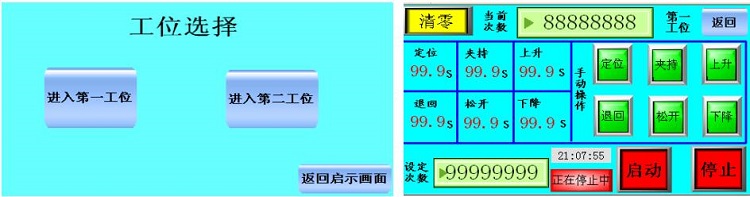 兩工位微跌試驗機