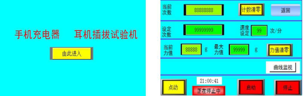 插拔力試驗機操作界面